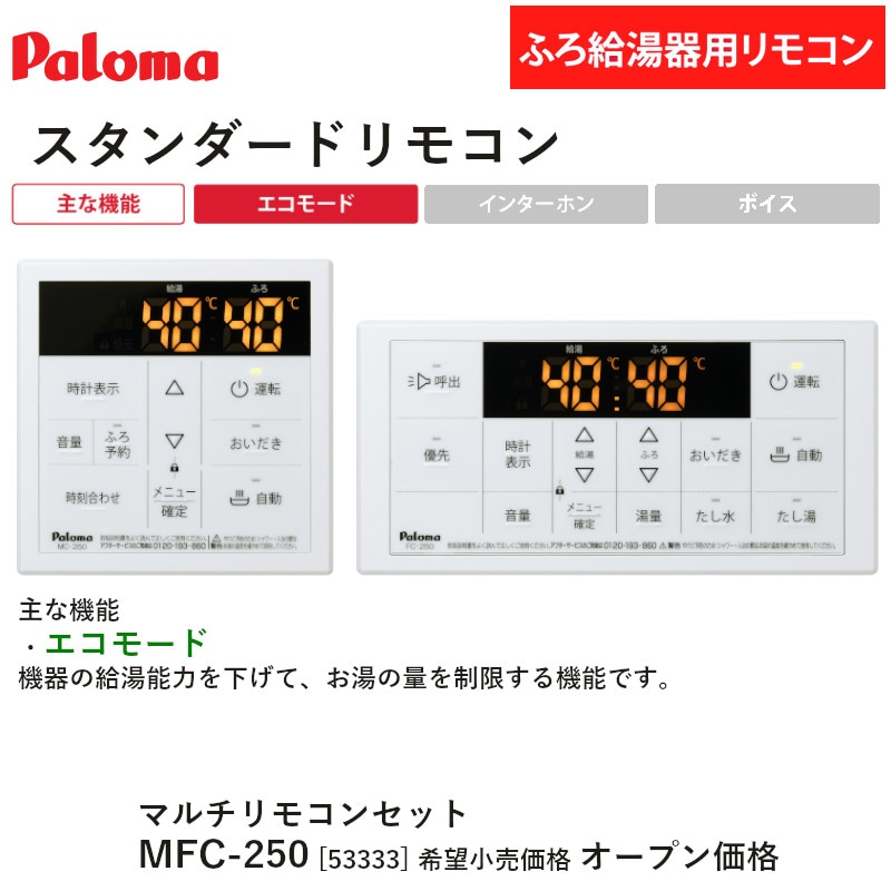 パロマ 【FH-2013SATL】 ガスふろ給湯器 20号 オート PS扉内前方排気型